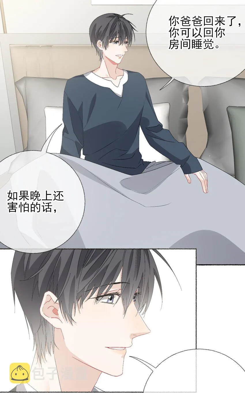 043你不了解阳阳 第4页