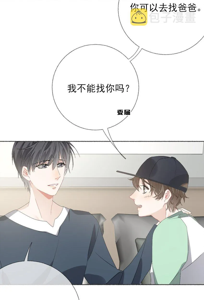 043你不了解阳阳 第5页