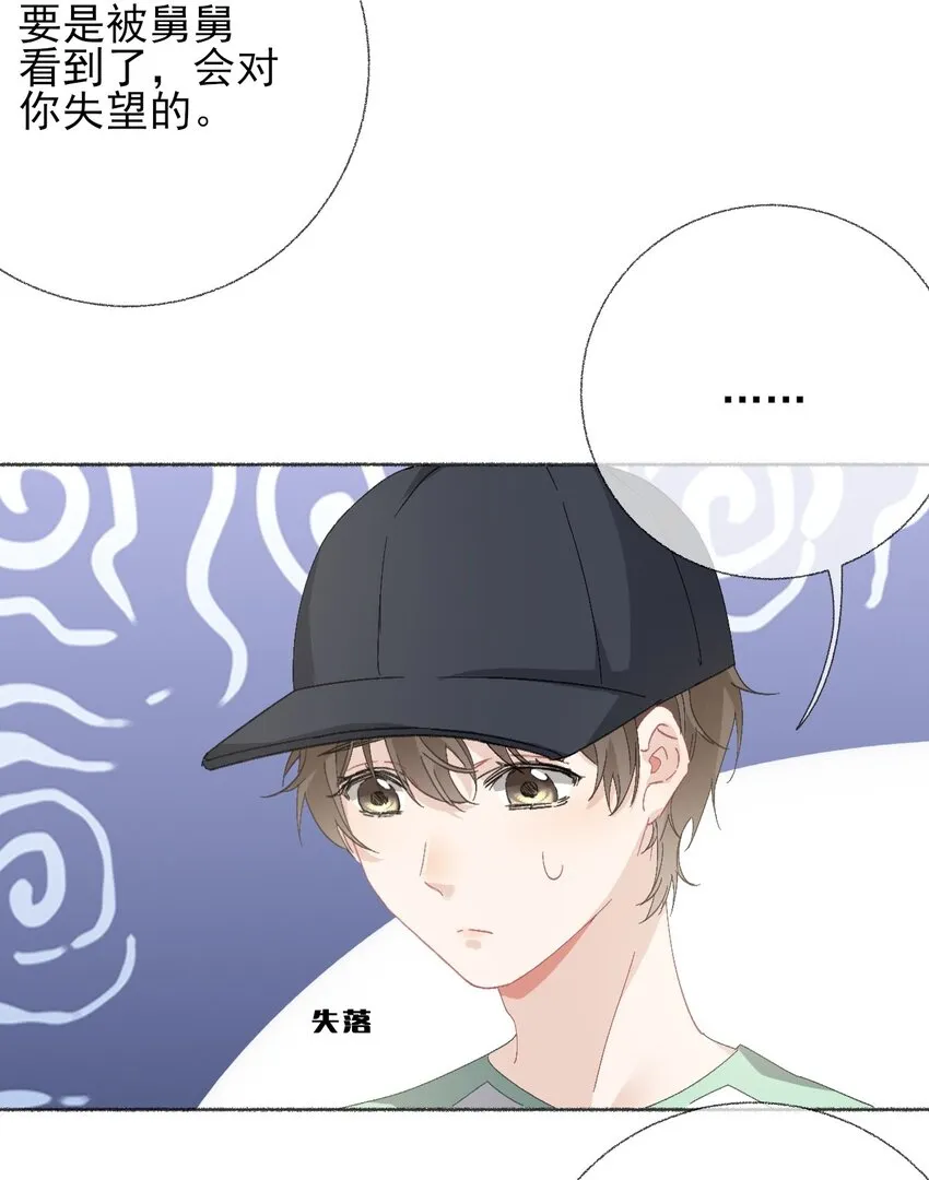 043你不了解阳阳 第6页