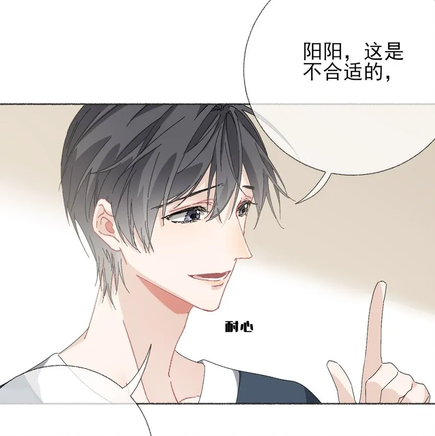 043你不了解阳阳 第7页