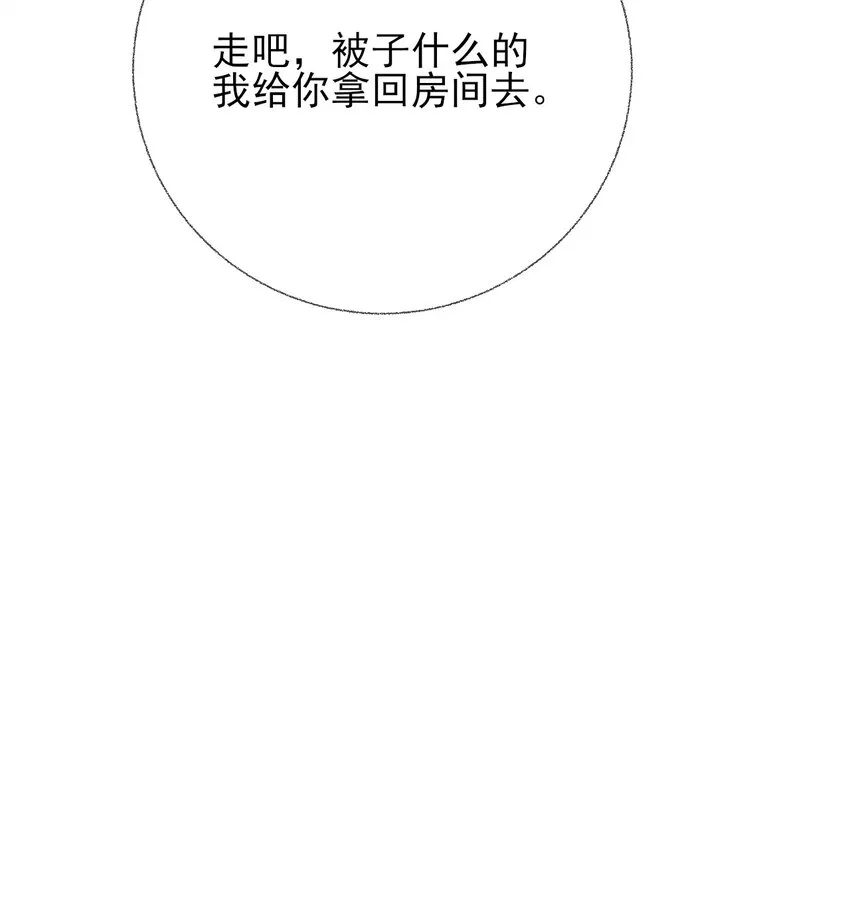 043你不了解阳阳 第9页