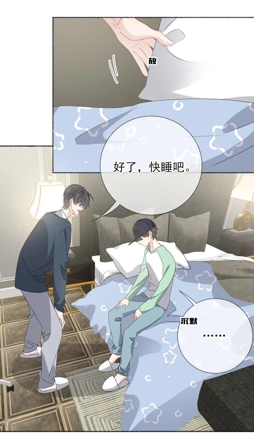 043你不了解阳阳 第10页