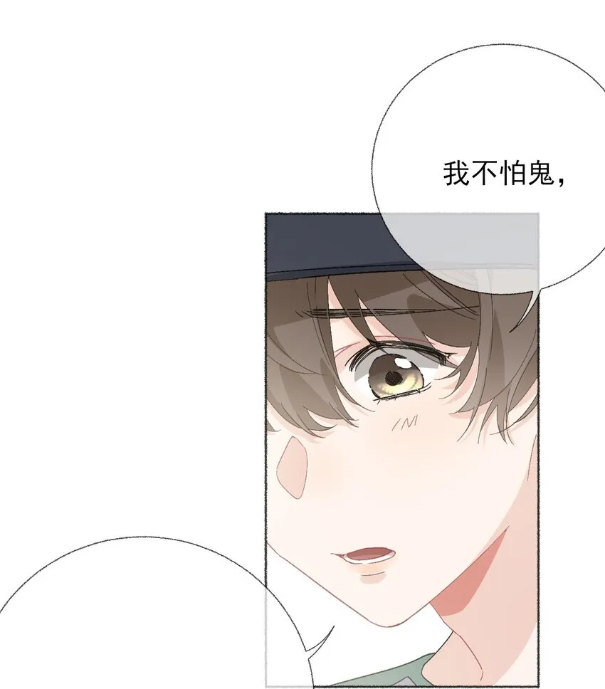 043你不了解阳阳 第12页