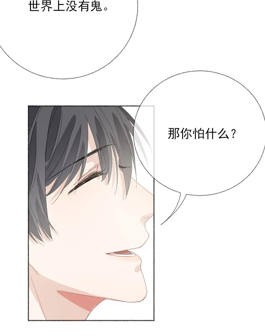 043你不了解阳阳 第13页