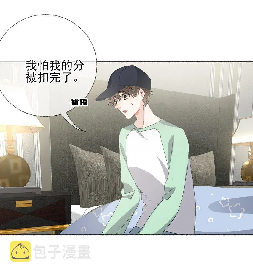 043你不了解阳阳 第14页