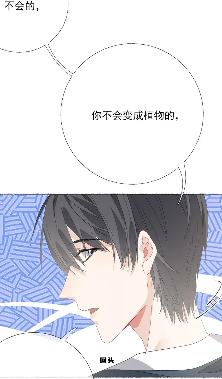 043你不了解阳阳 第17页
