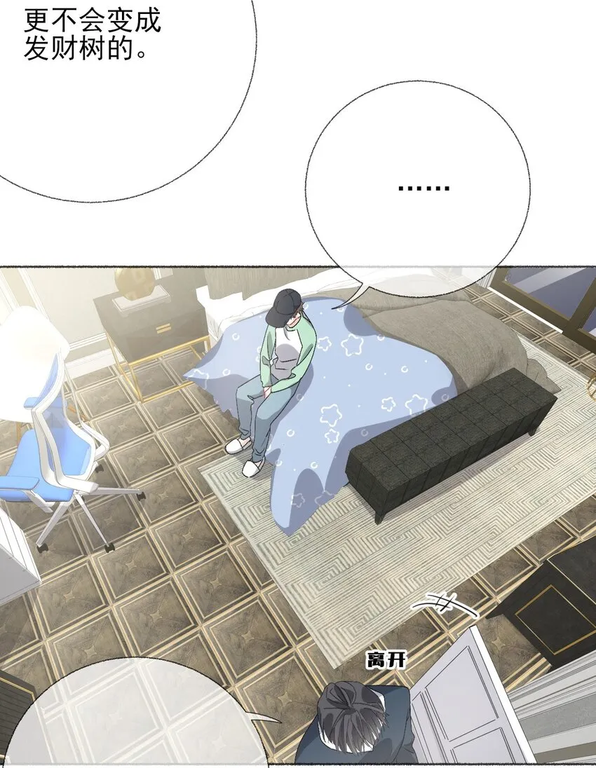 043你不了解阳阳 第18页