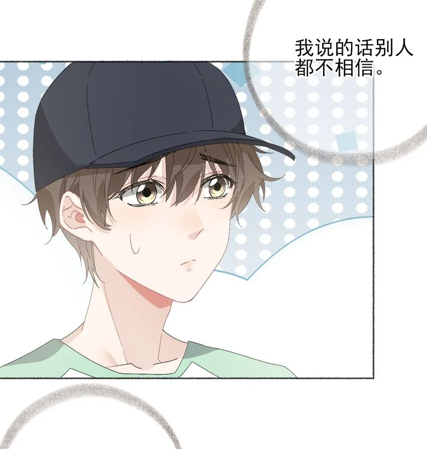 043你不了解阳阳 第20页
