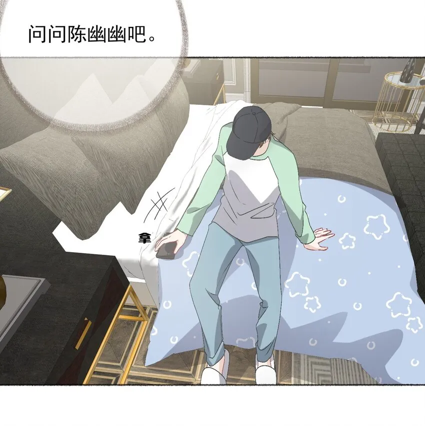 043你不了解阳阳 第21页