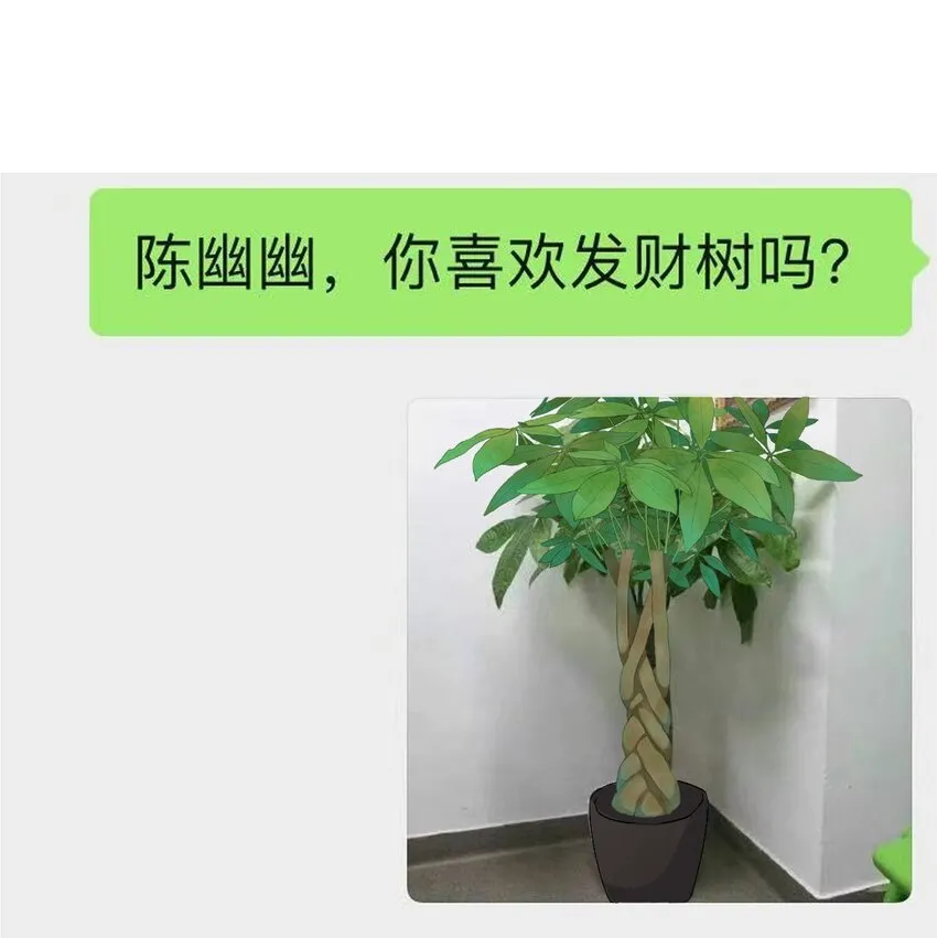 043你不了解阳阳 第23页