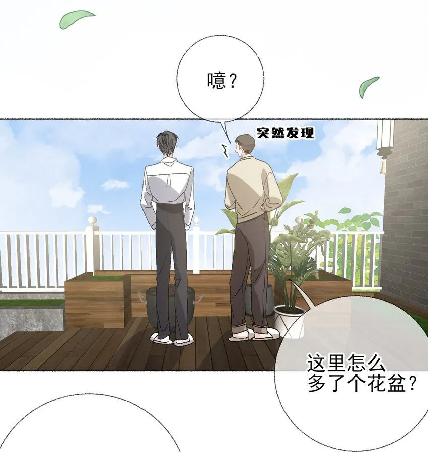043你不了解阳阳 第28页