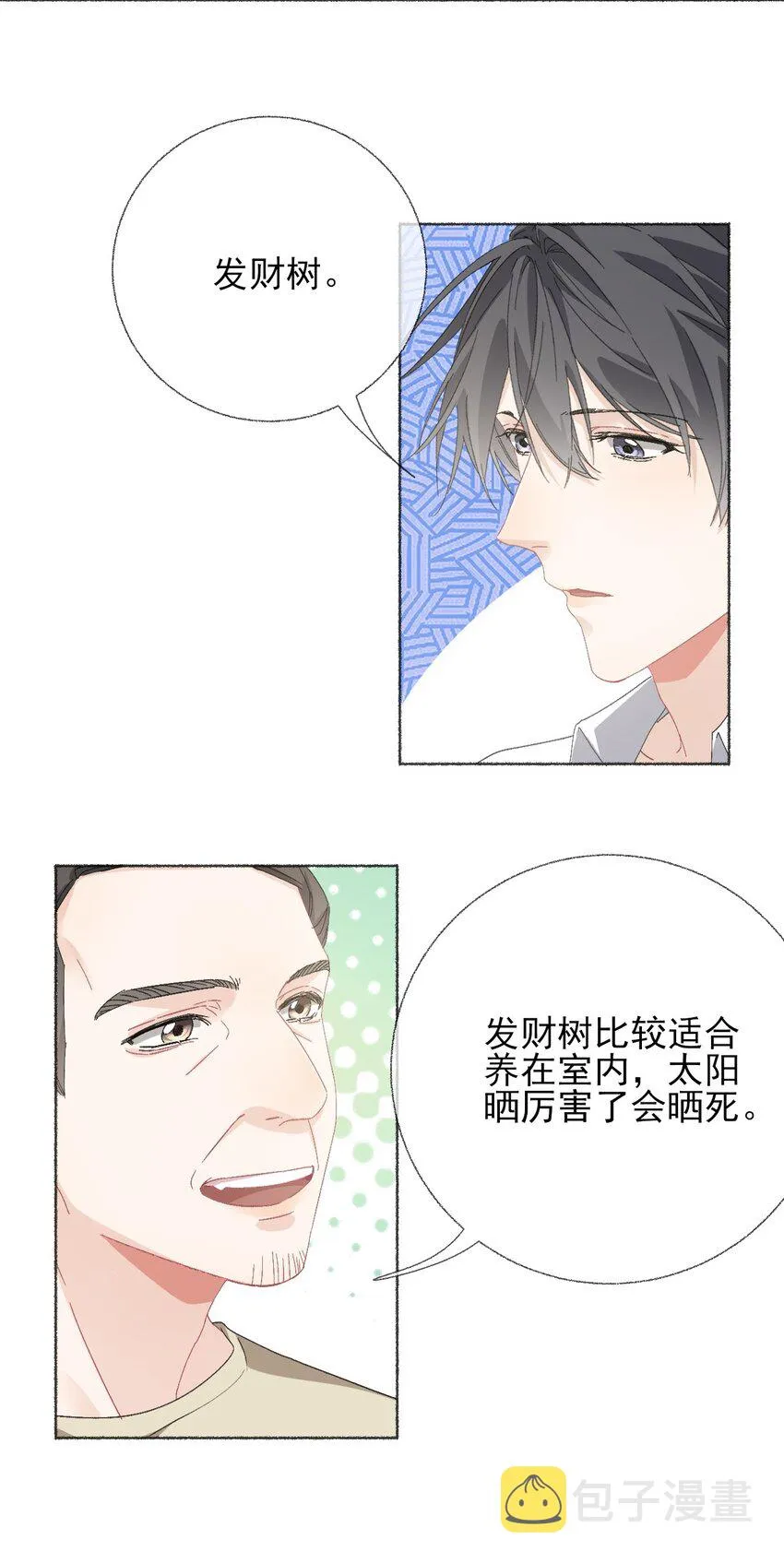 043你不了解阳阳 第30页