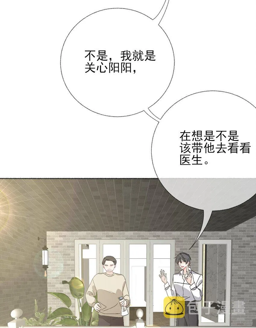 043你不了解阳阳 第34页
