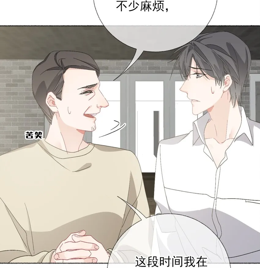 043你不了解阳阳 第37页