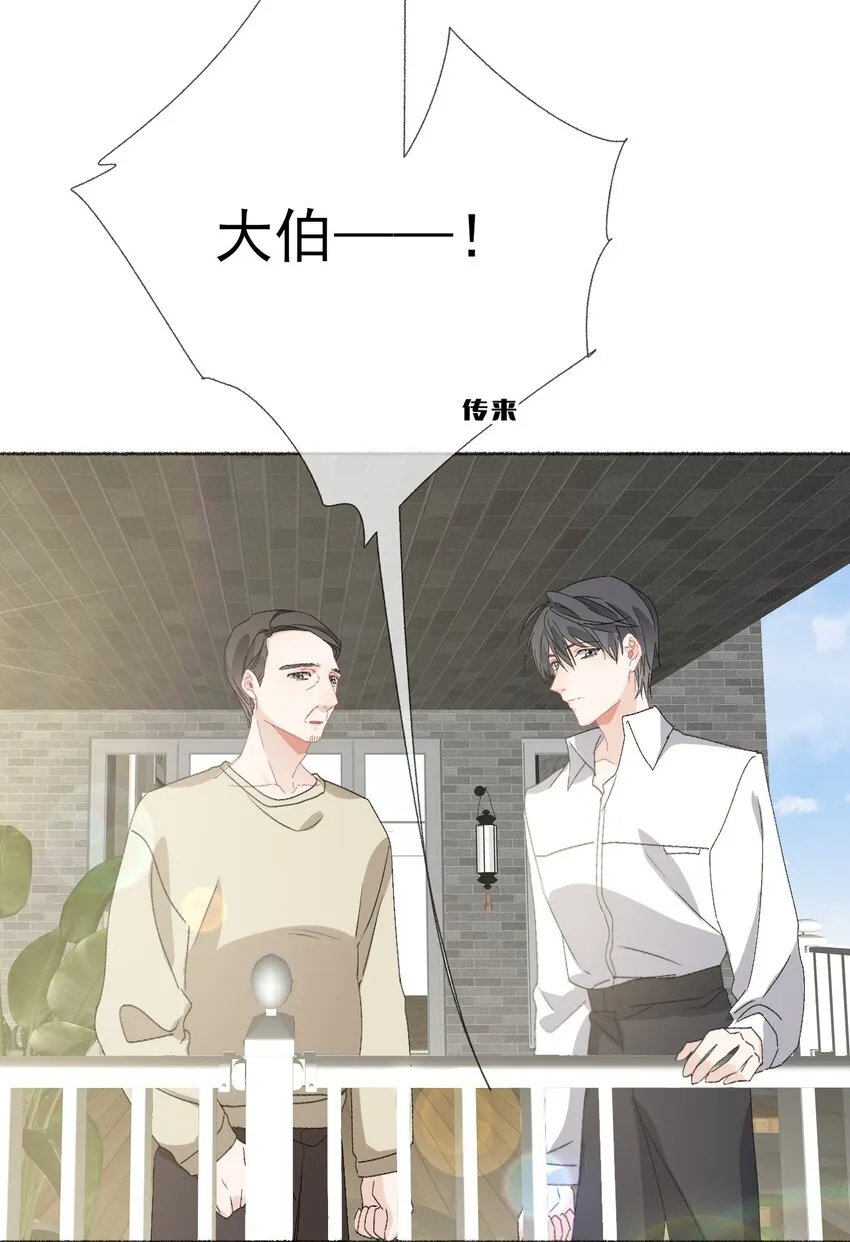 043你不了解阳阳 第39页