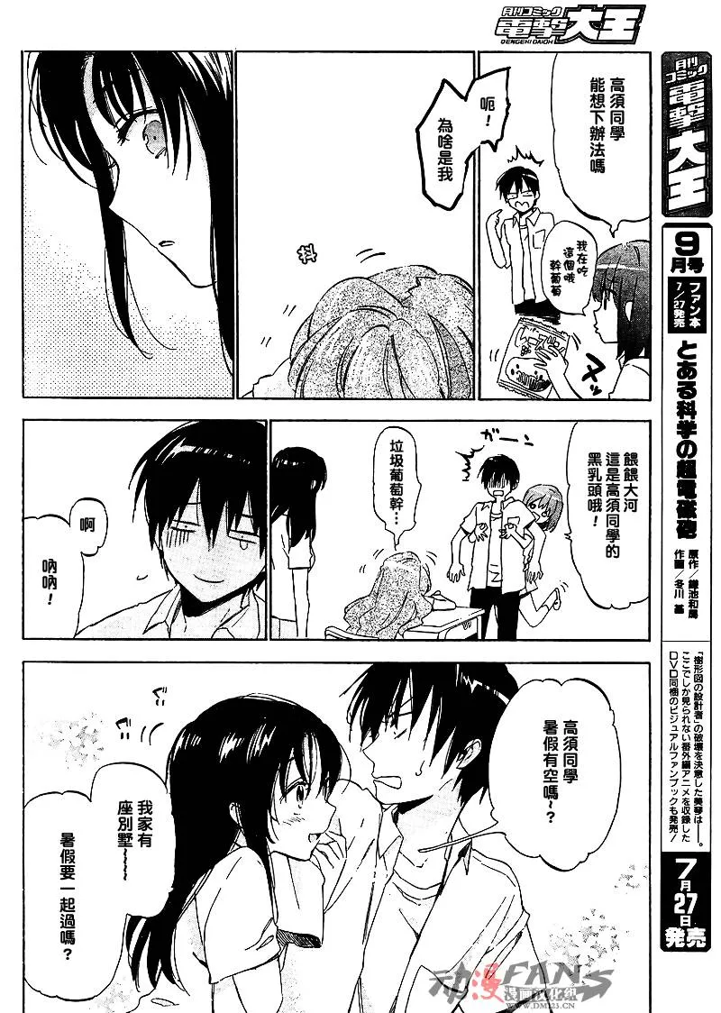 第29话 第4页