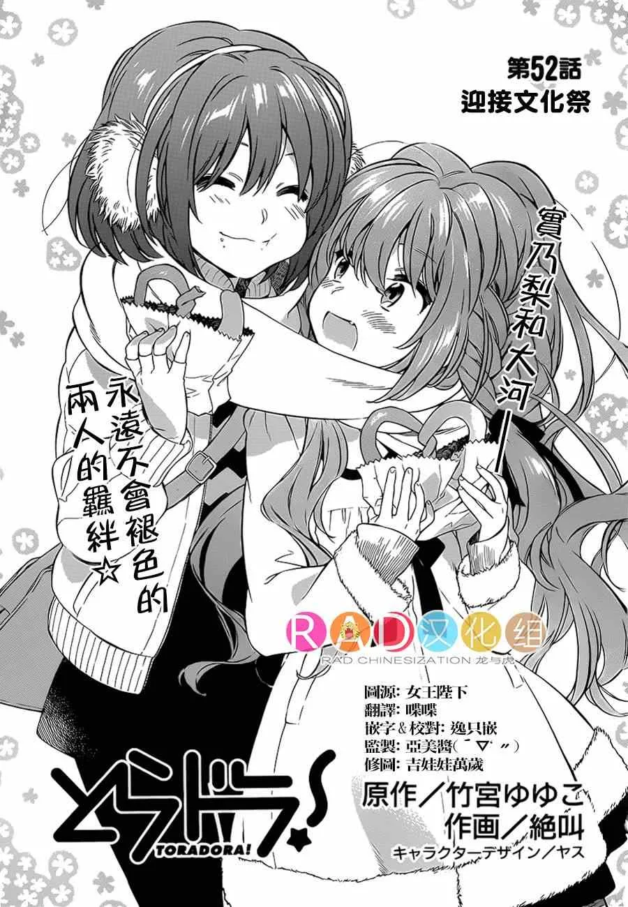 第52话 第1页