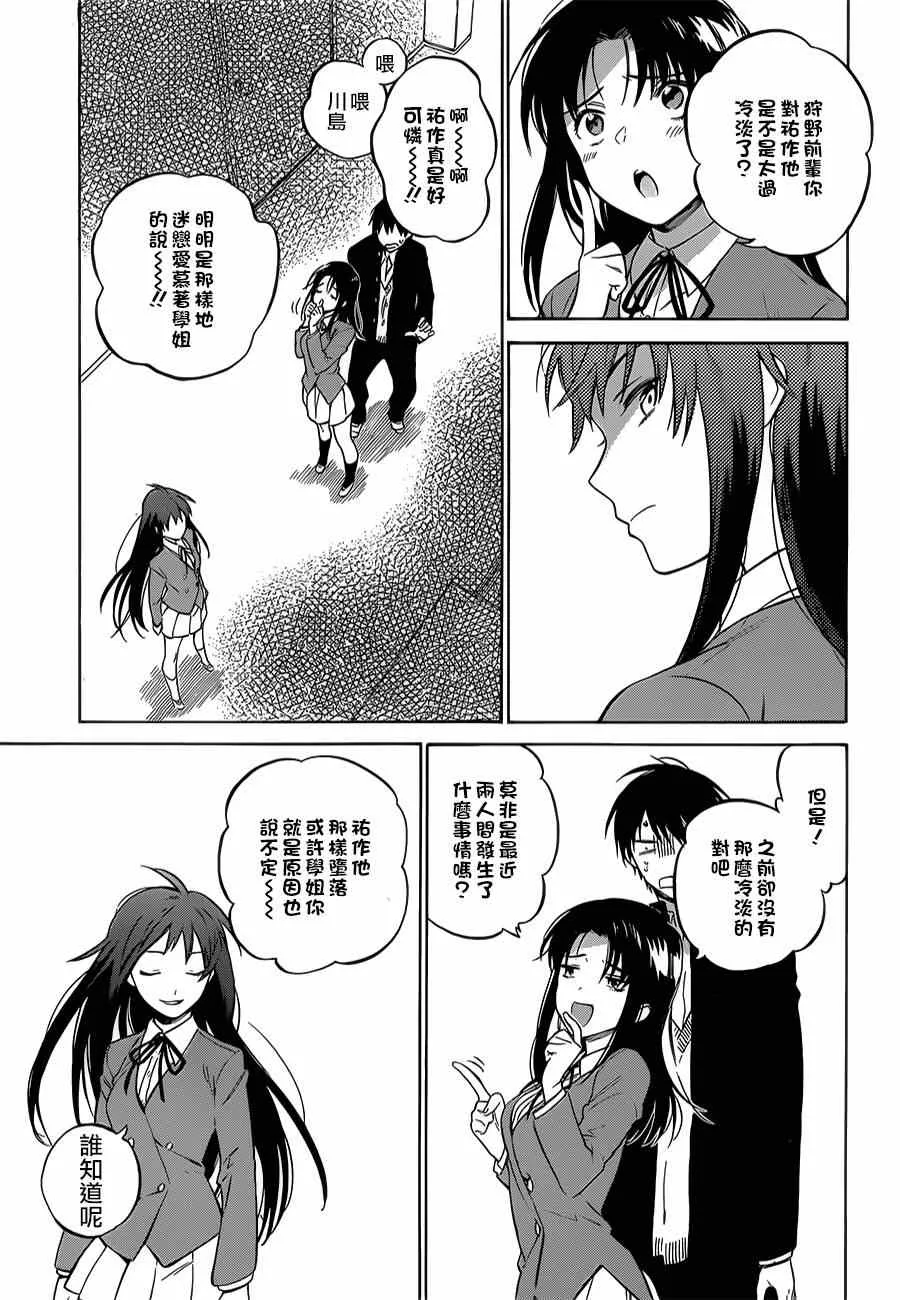 第60话 第11页