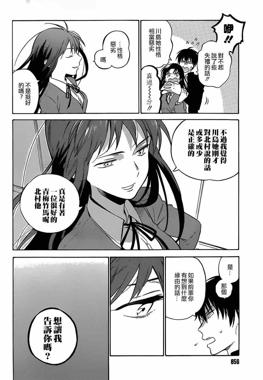 第60话 第12页