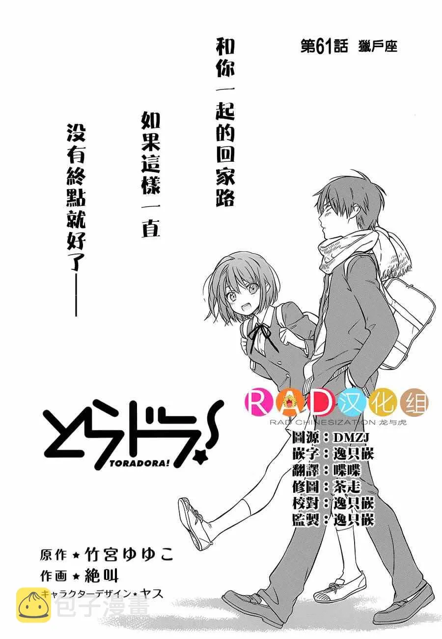 第62话 第1页