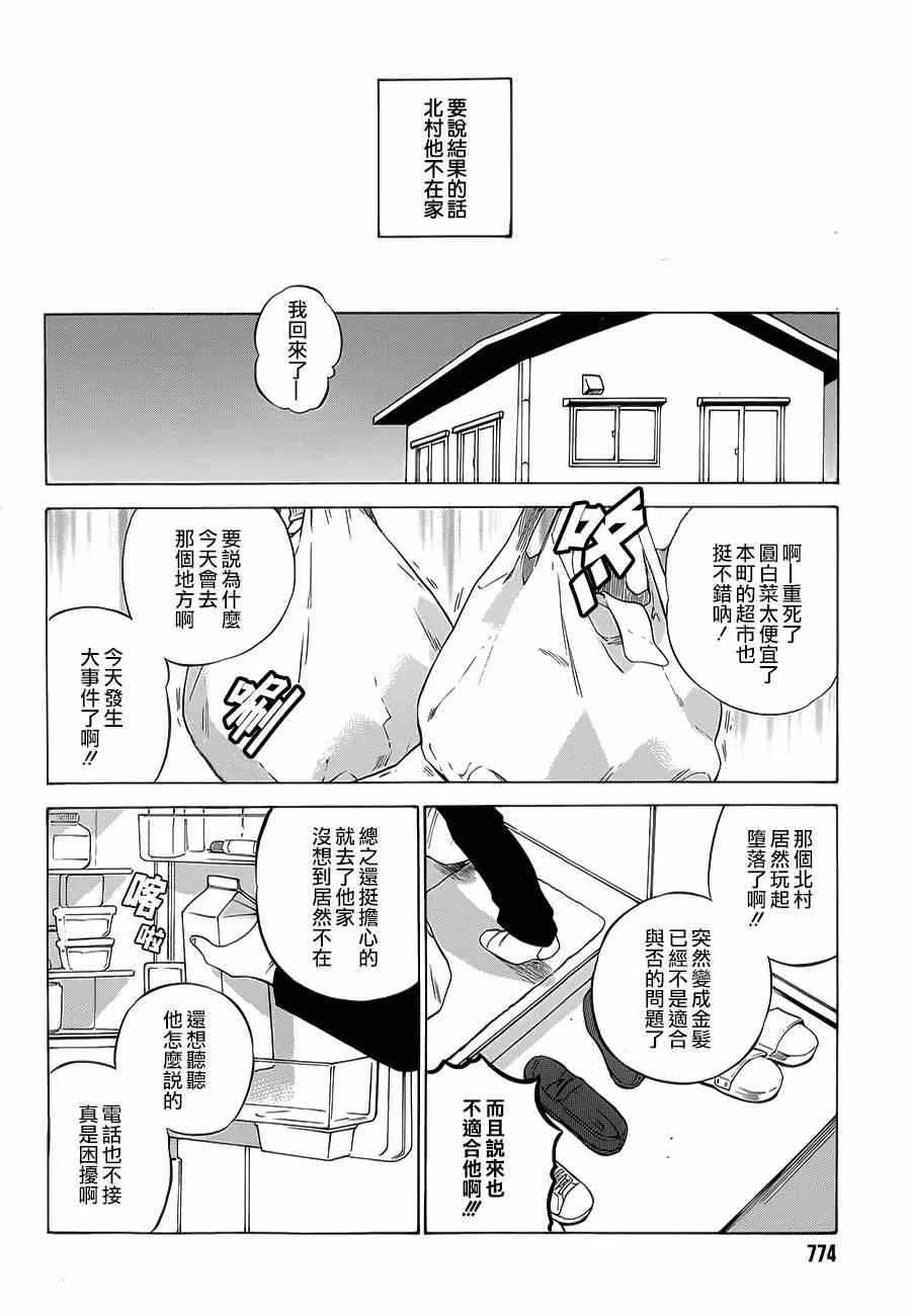 第62话 第2页