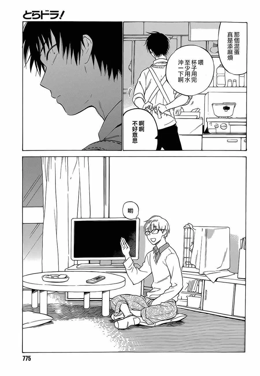 第62话 第3页