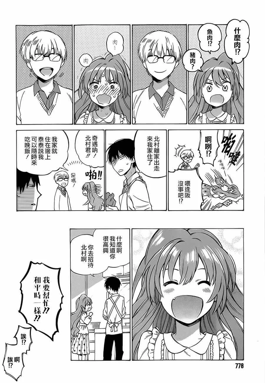 第62话 第6页