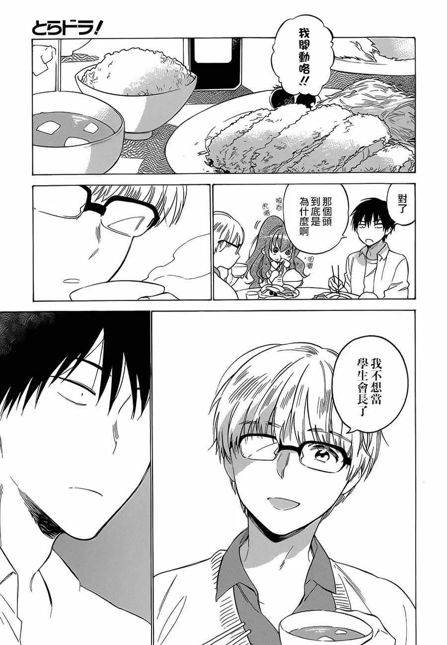 第62话 第7页