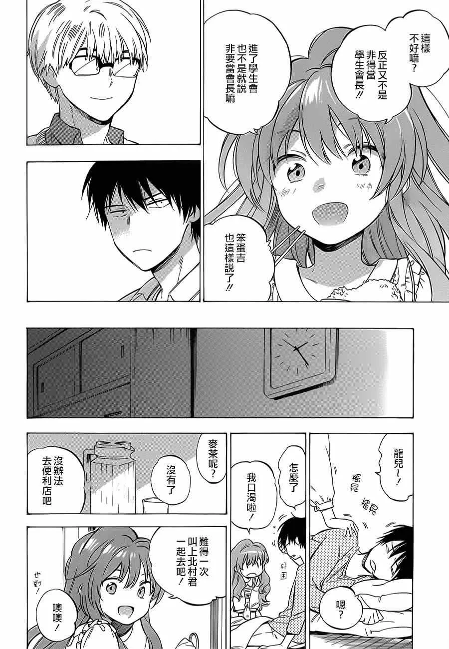 第62话 第8页