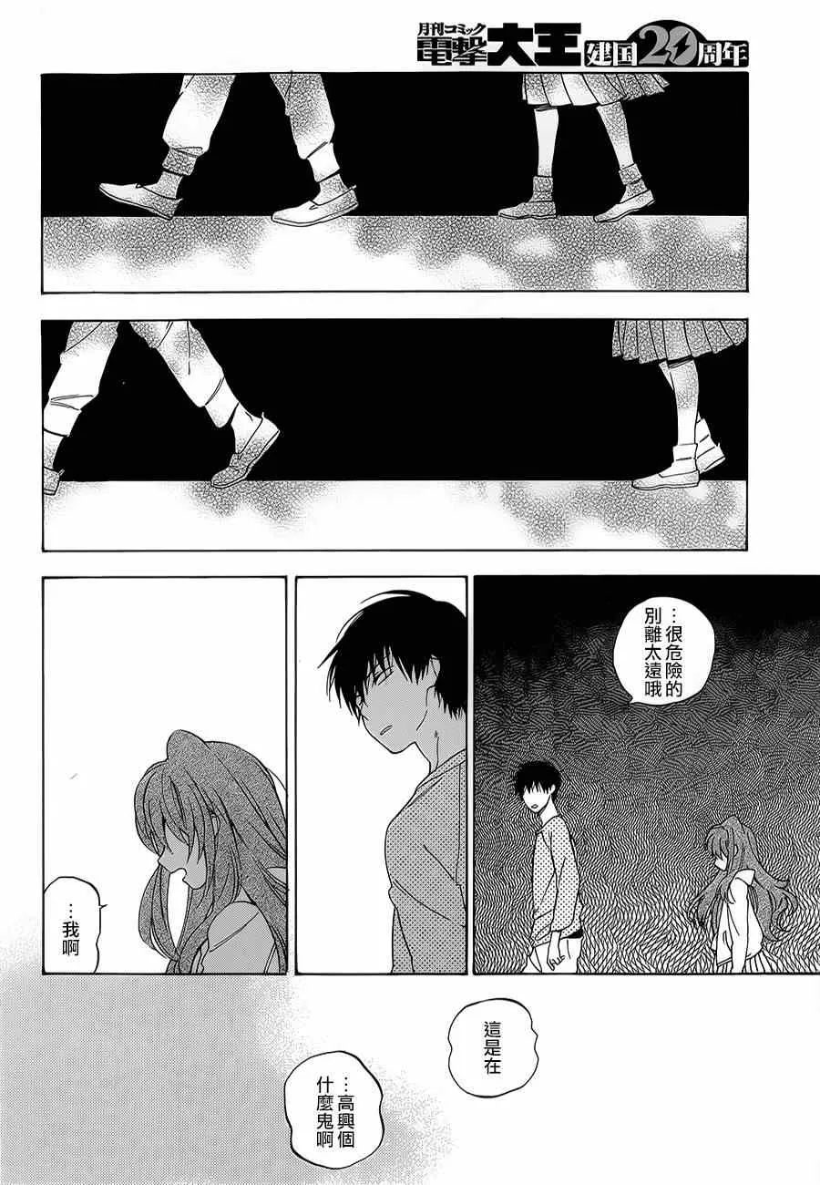 第62话 第10页