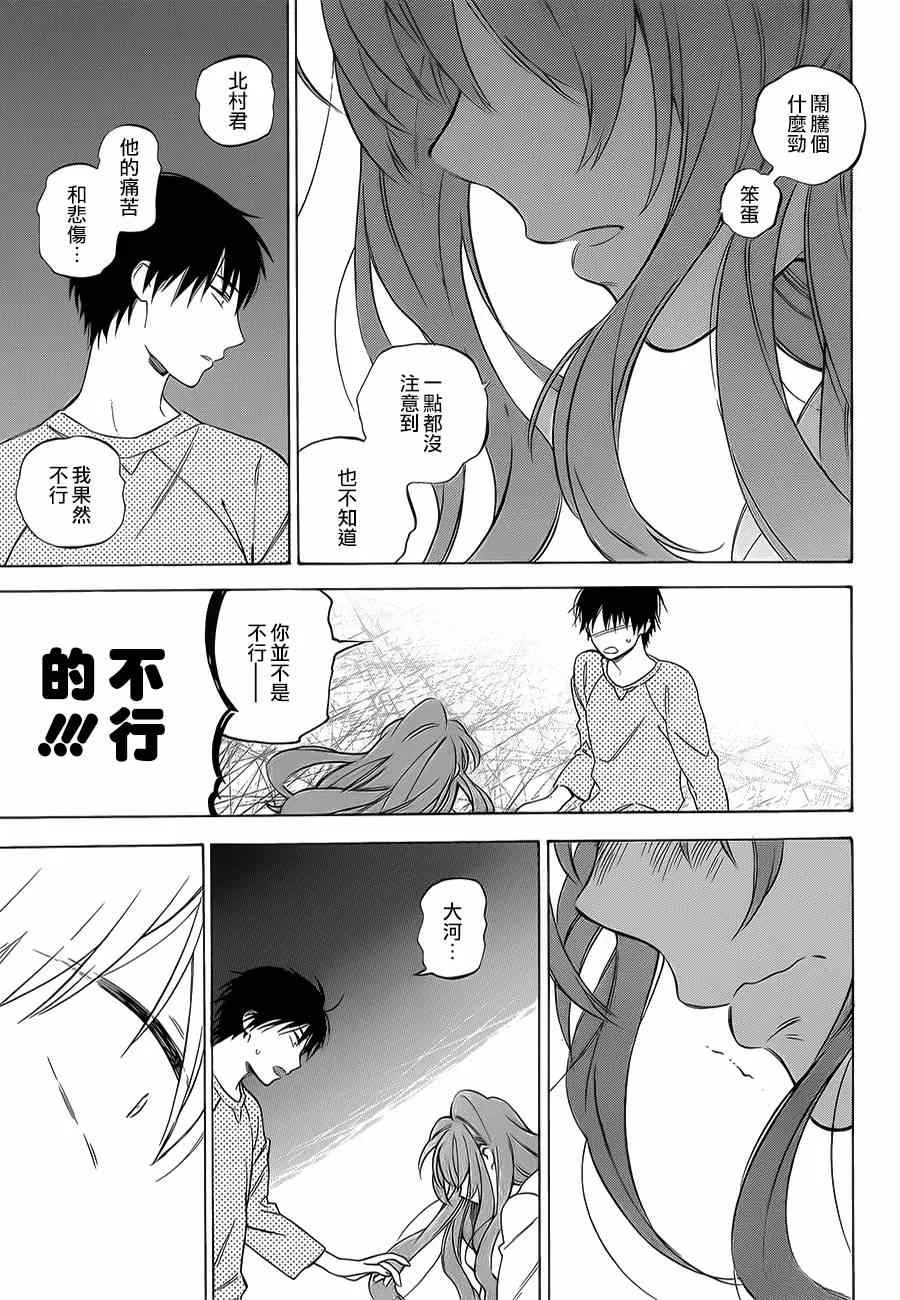 第62话 第11页