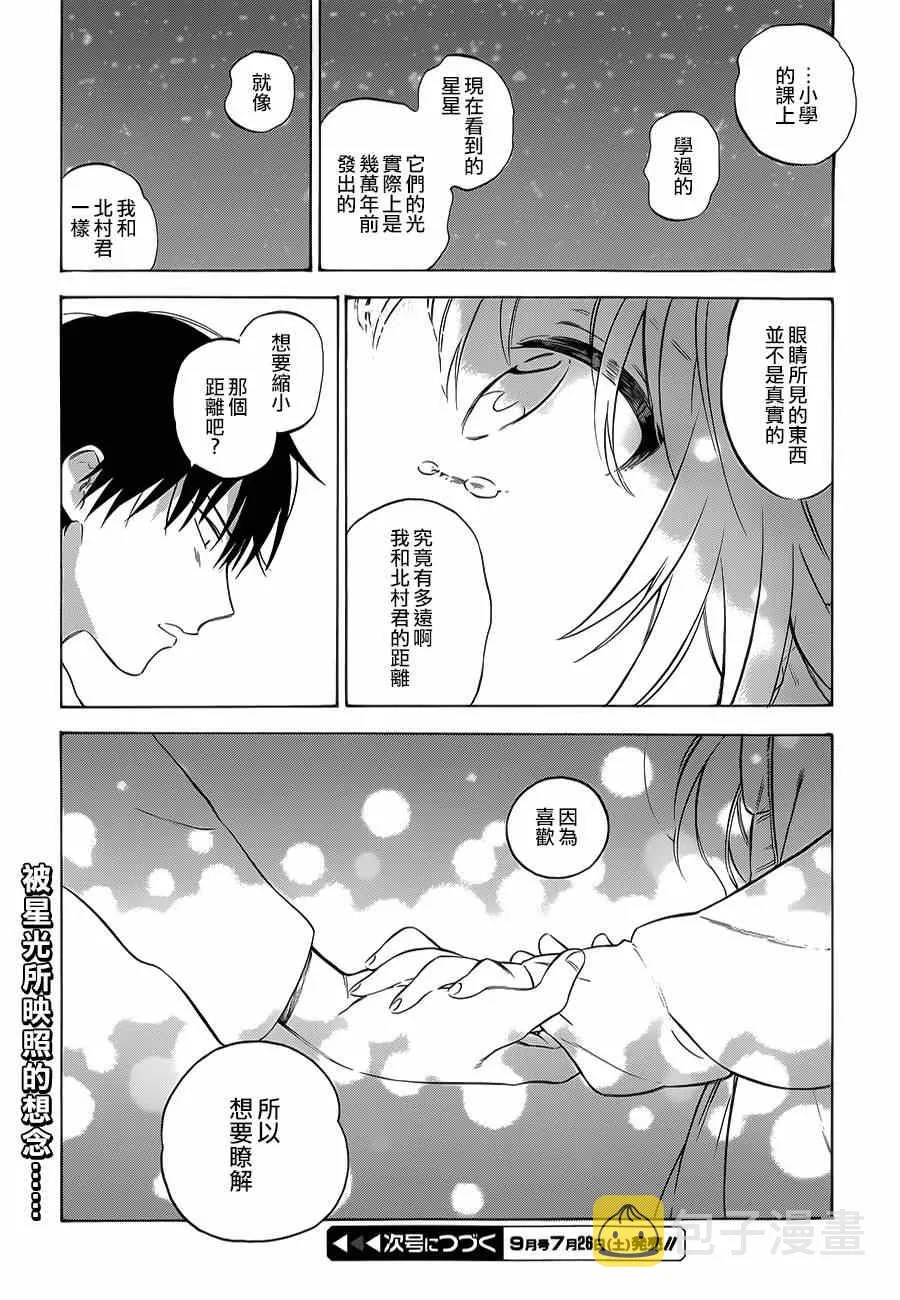 第62话 第15页