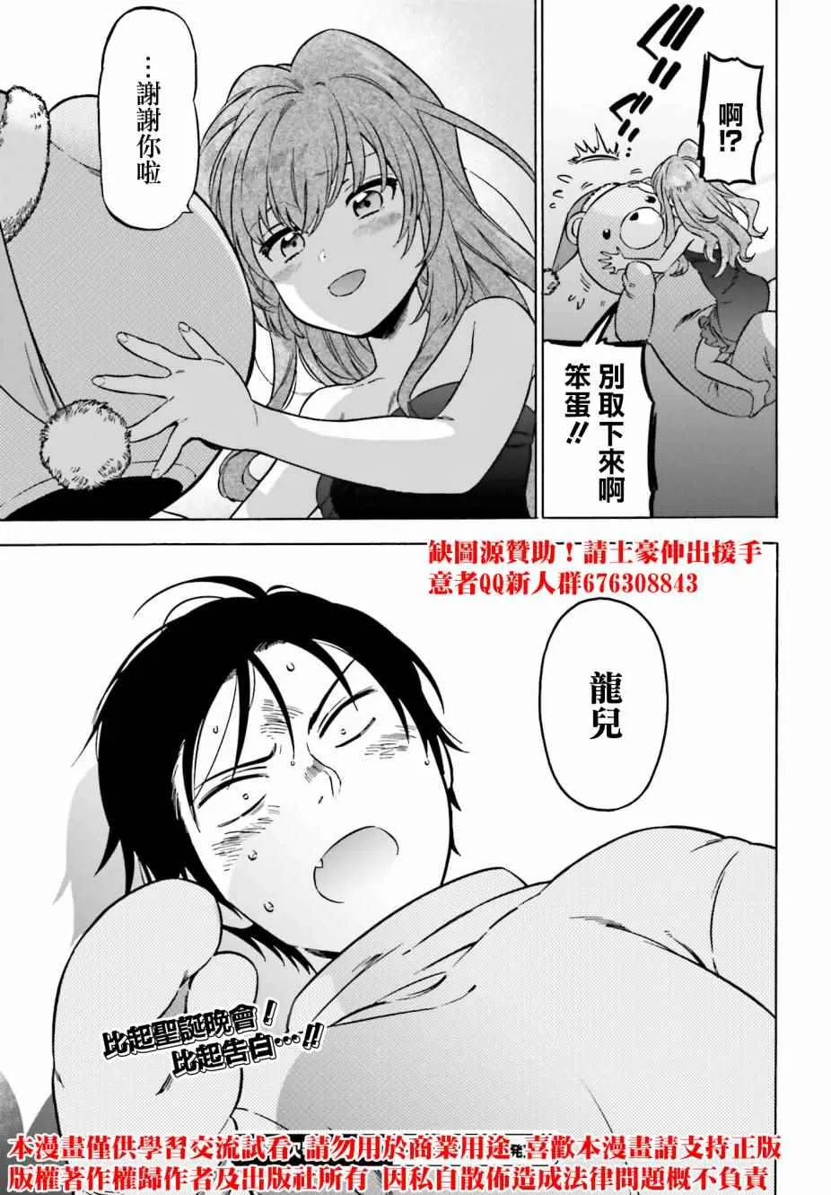 第79话 第12页