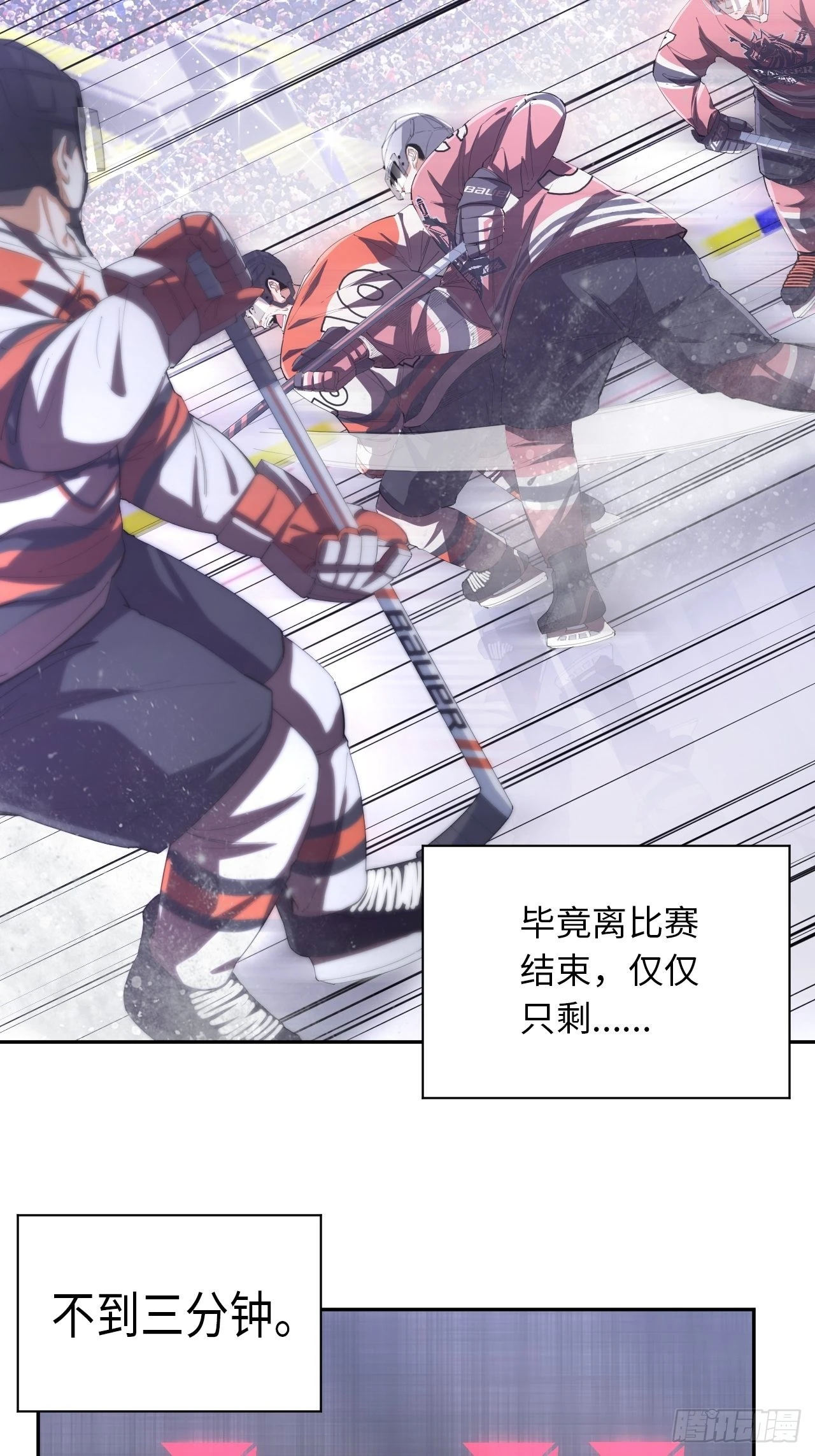 第69话 冲吧！少年！ 第5页