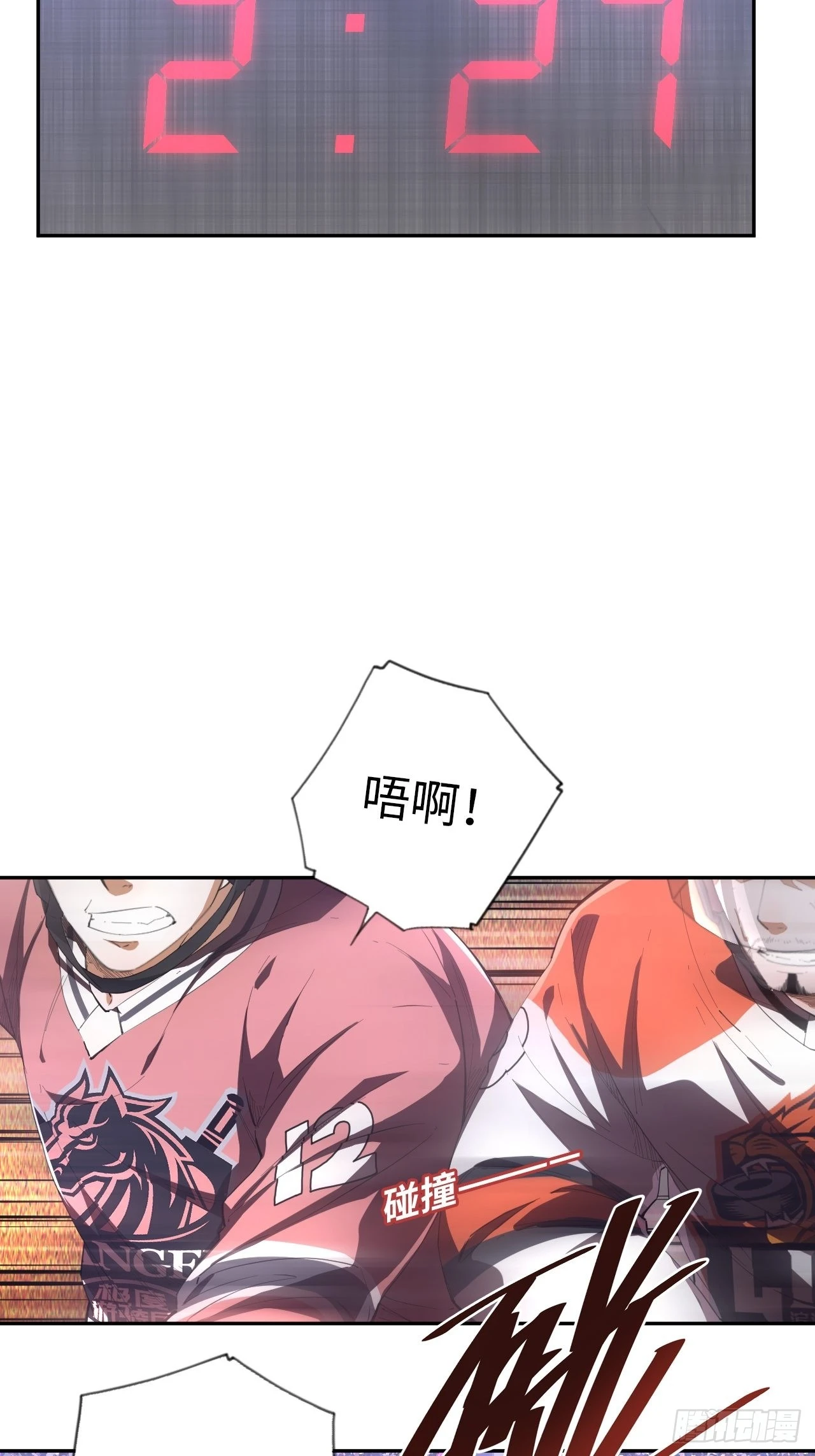 第69话 冲吧！少年！ 第6页