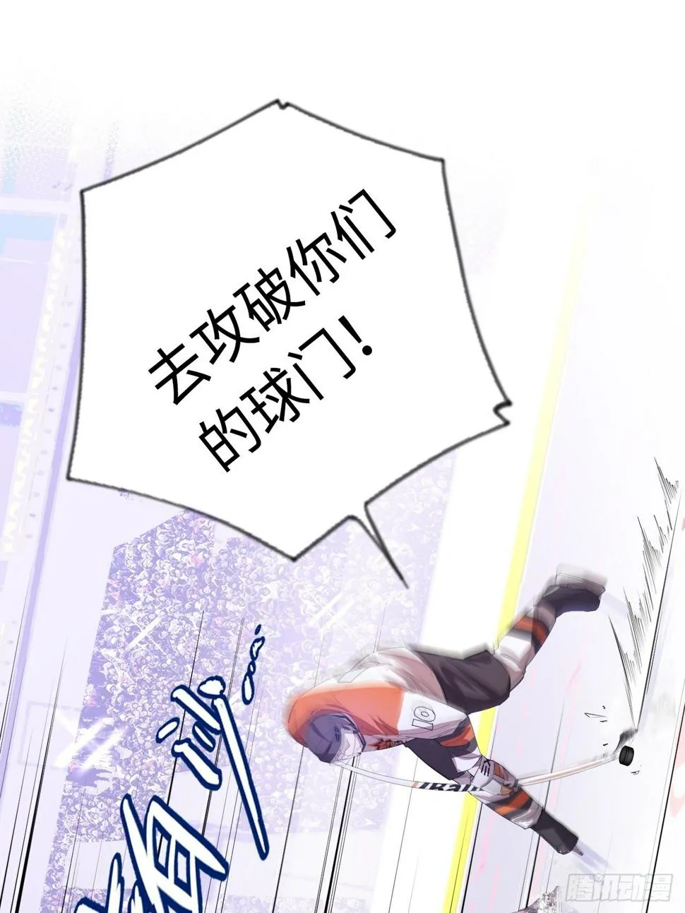 第69话 冲吧！少年！ 第9页
