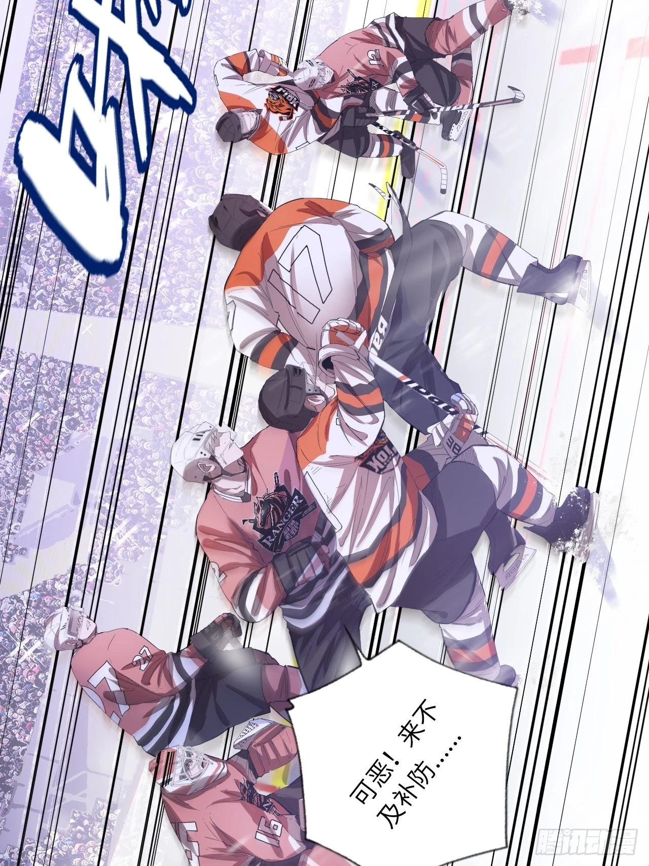 第69话 冲吧！少年！ 第10页