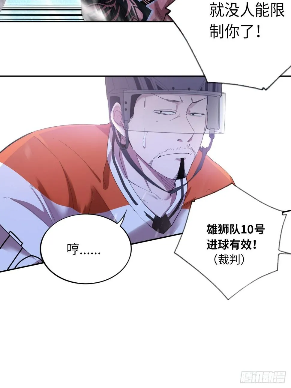 第69话 冲吧！少年！ 第12页