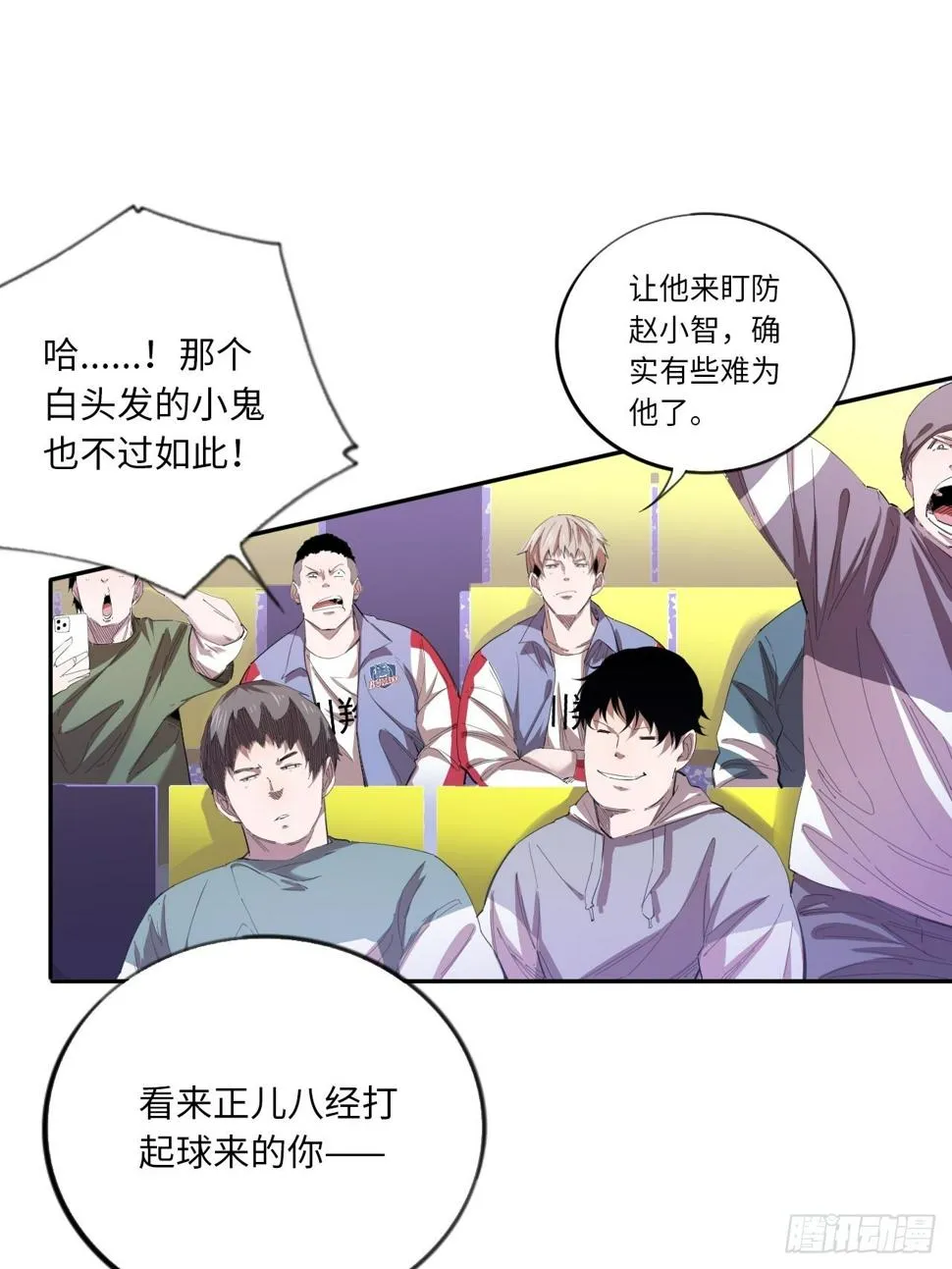 第69话 冲吧！少年！ 第13页