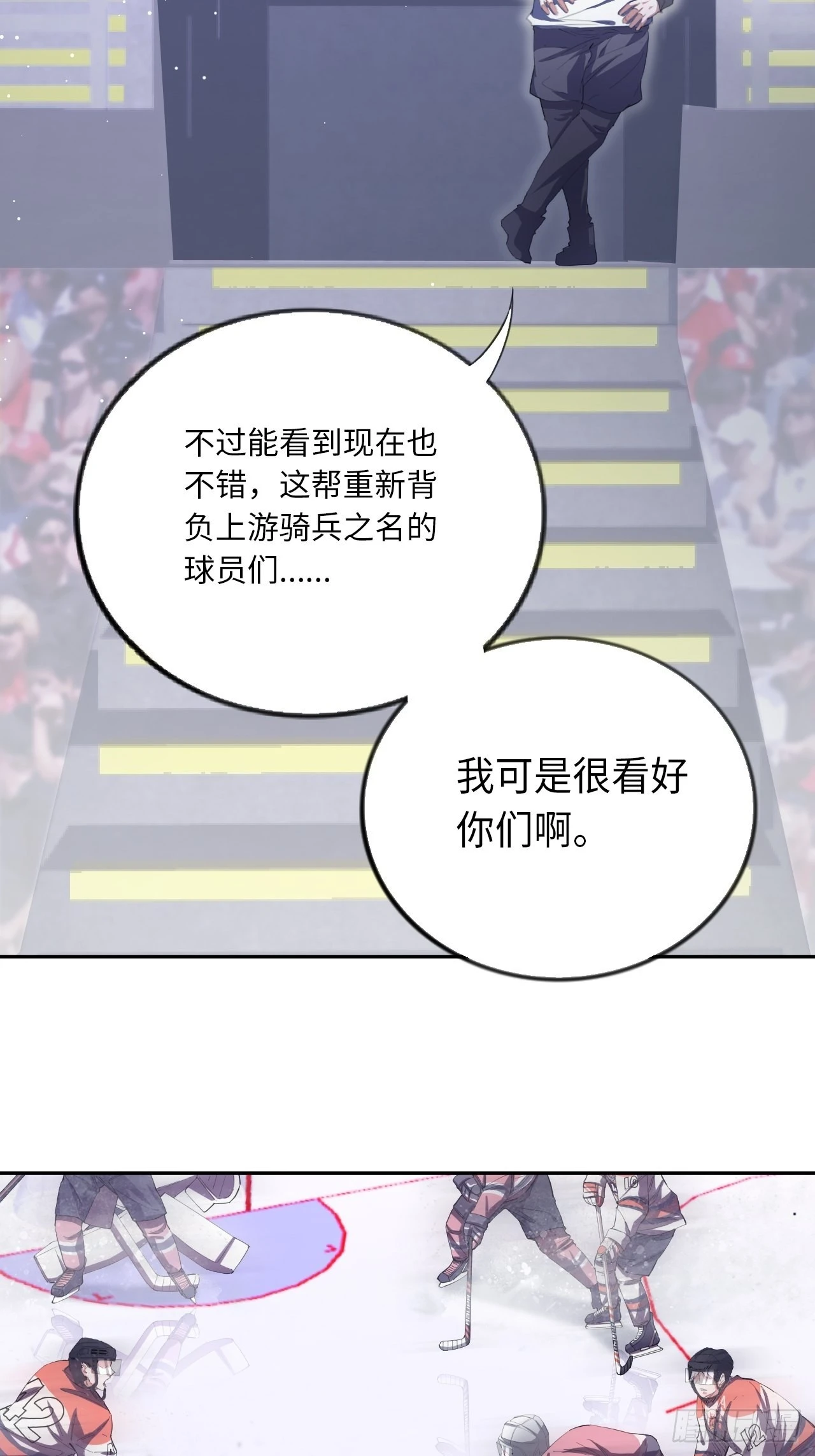 第69话 冲吧！少年！ 第19页