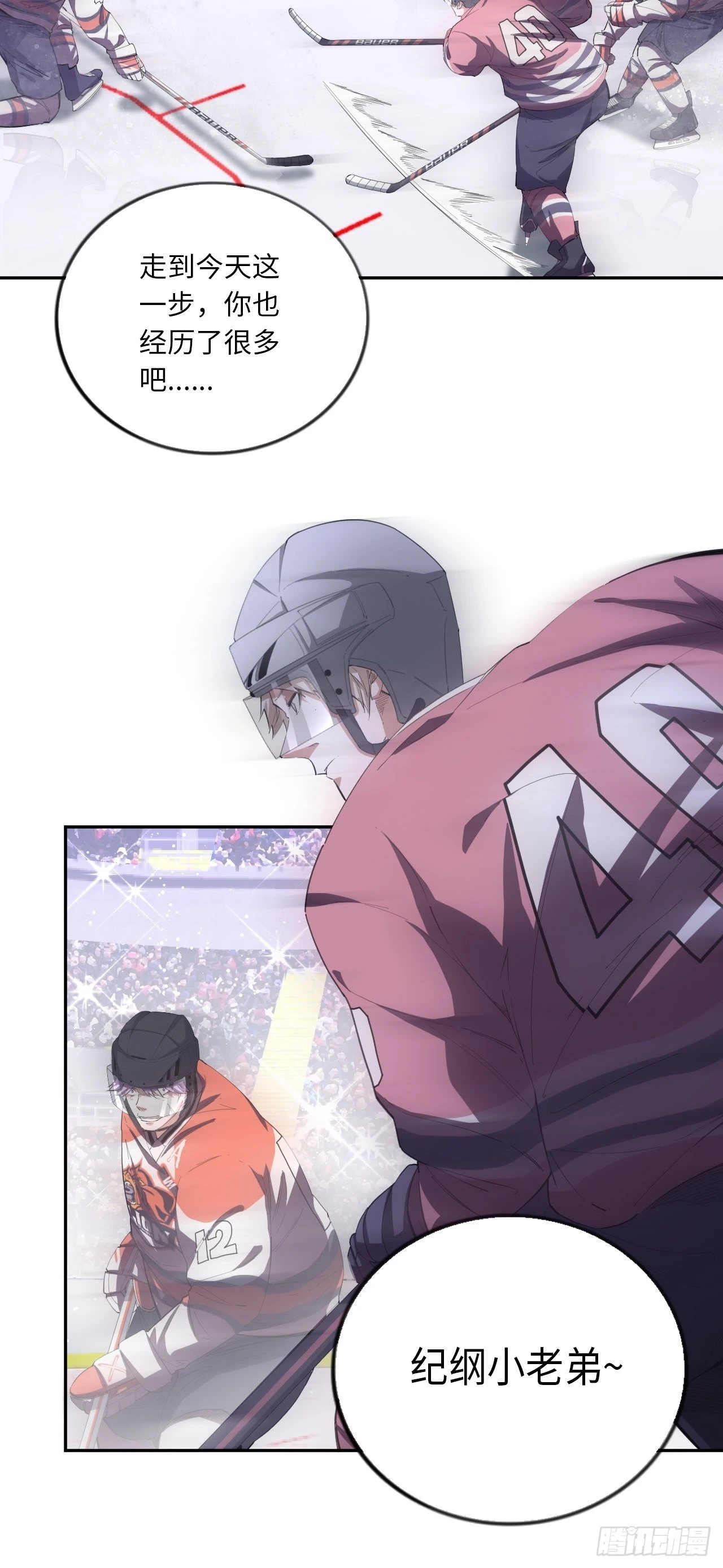 第69话 冲吧！少年！ 第20页