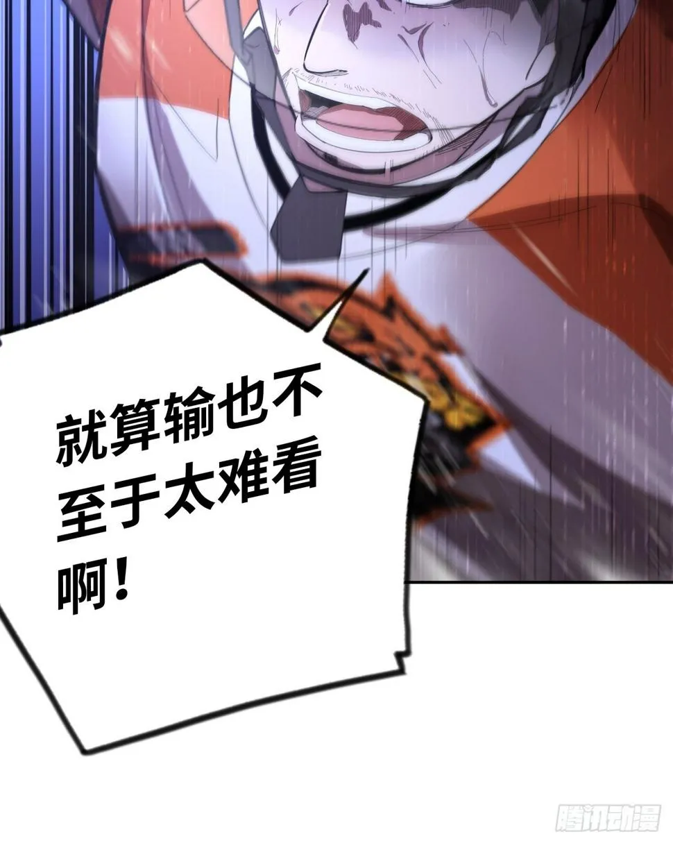 第69话 冲吧！少年！ 第27页
