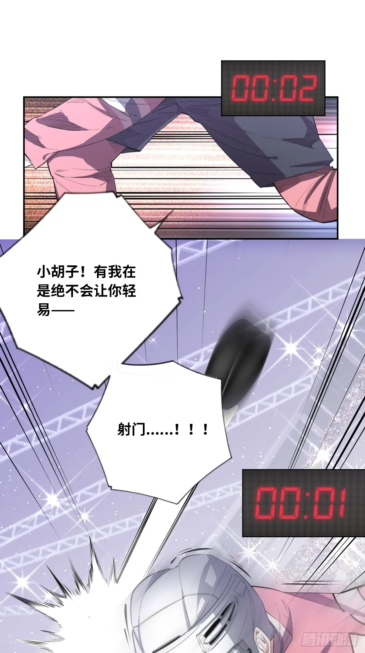 第69话 冲吧！少年！ 第28页