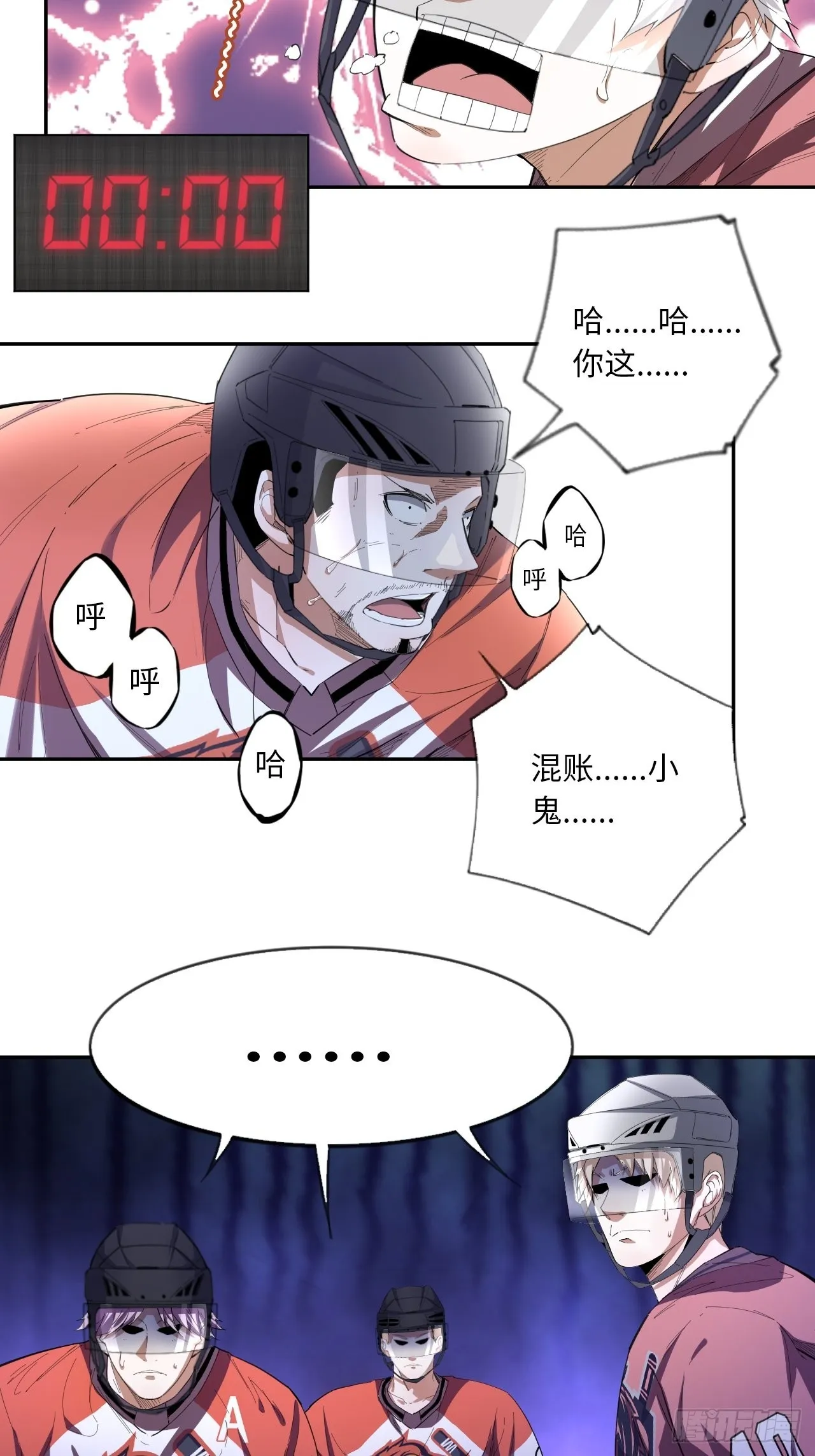 第69话 冲吧！少年！ 第30页