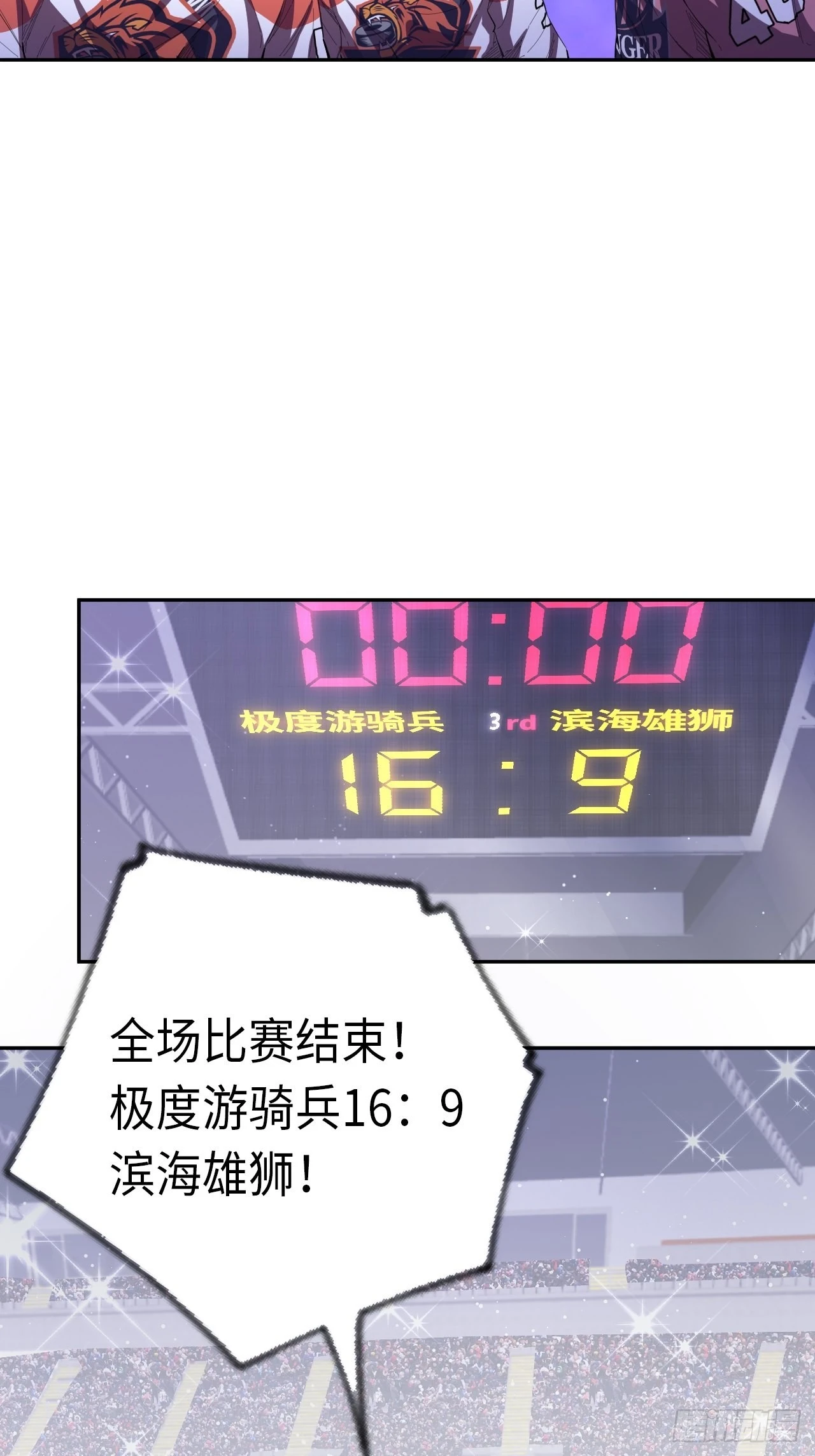 第69话 冲吧！少年！ 第31页