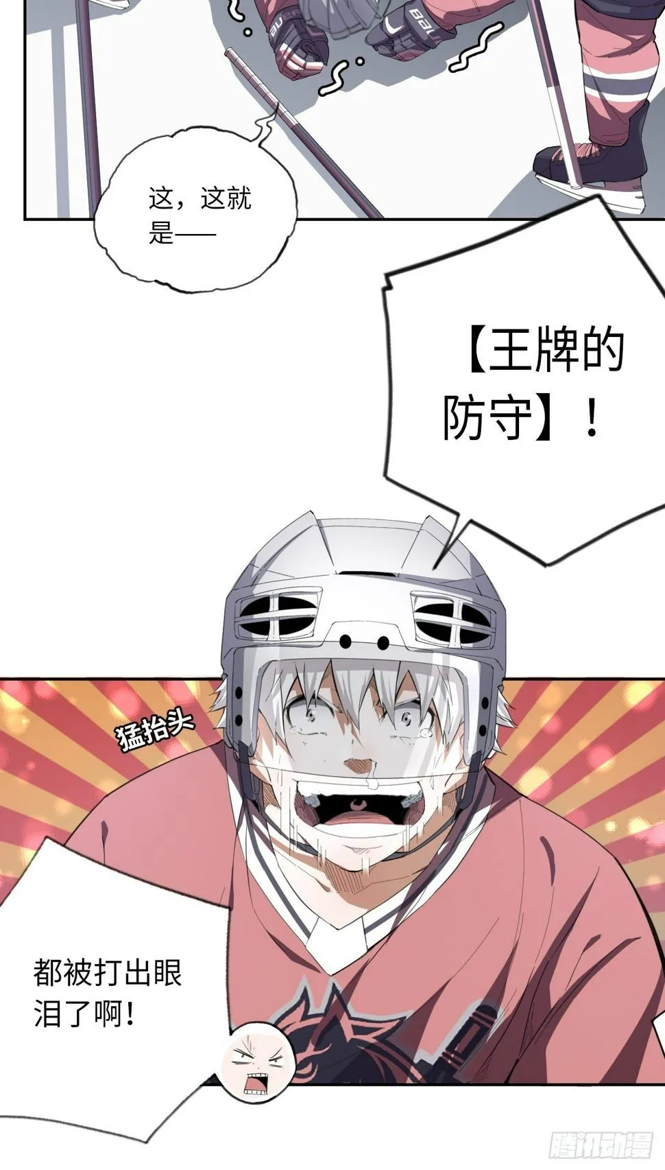 第69话 冲吧！少年！ 第33页