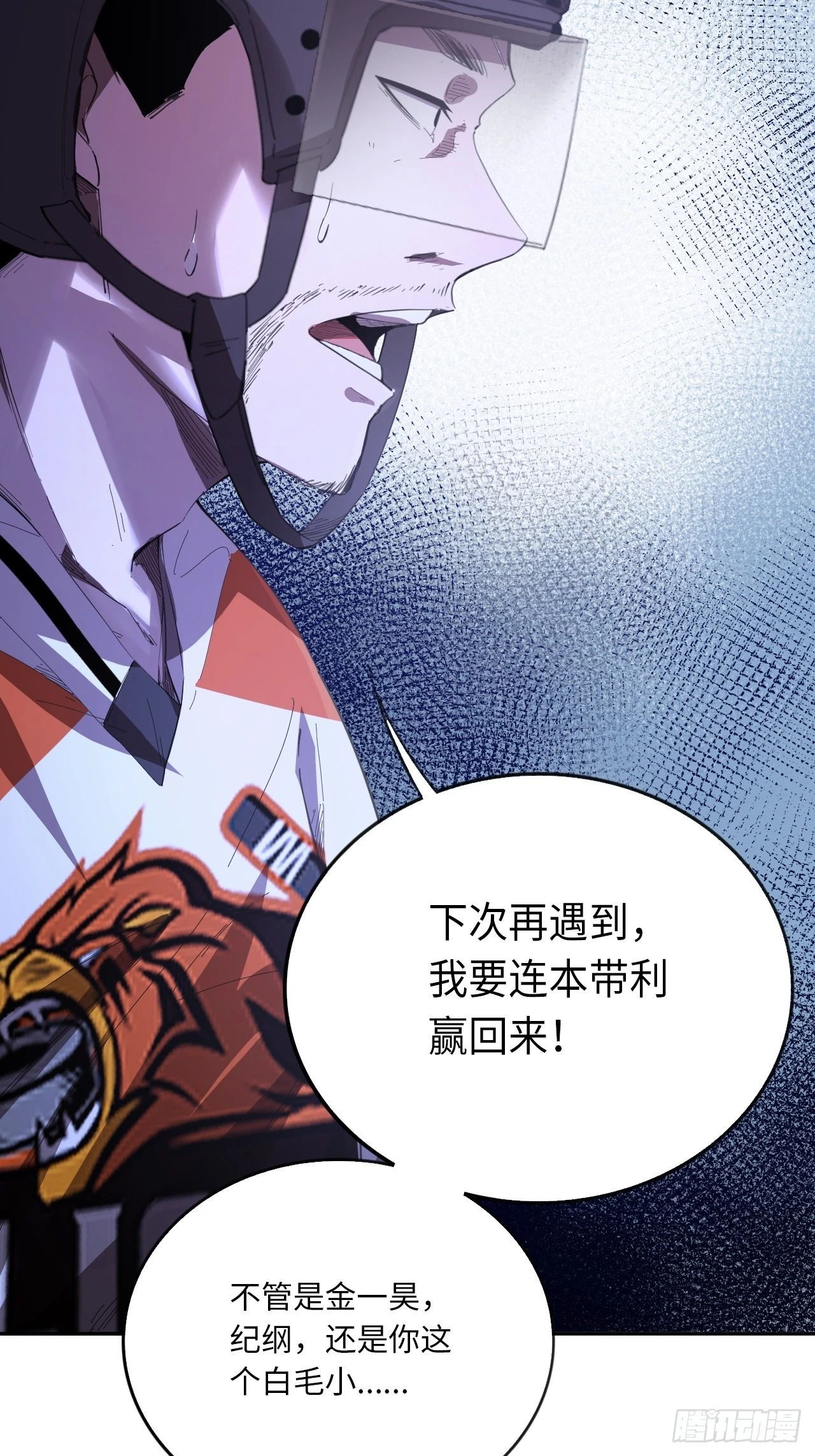 第69话 冲吧！少年！ 第35页