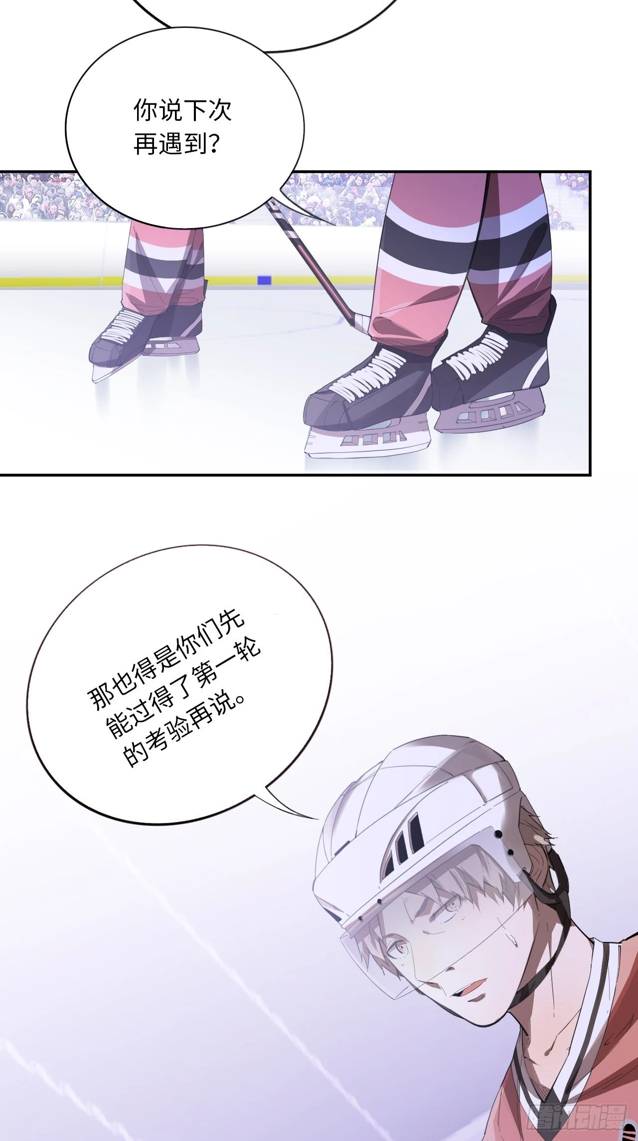 第69话 冲吧！少年！ 第36页