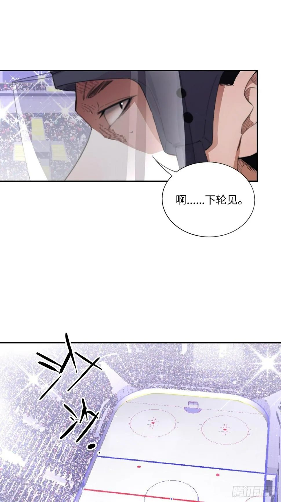 第69话 冲吧！少年！ 第38页