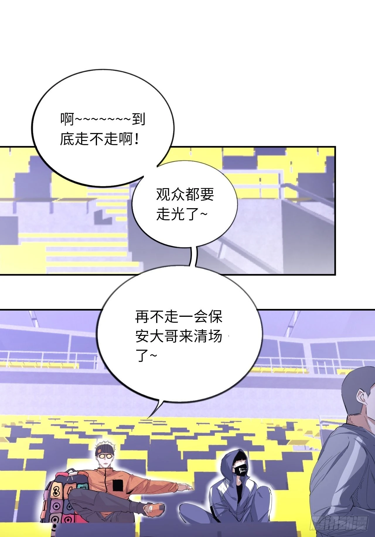 第69话 冲吧！少年！ 第42页